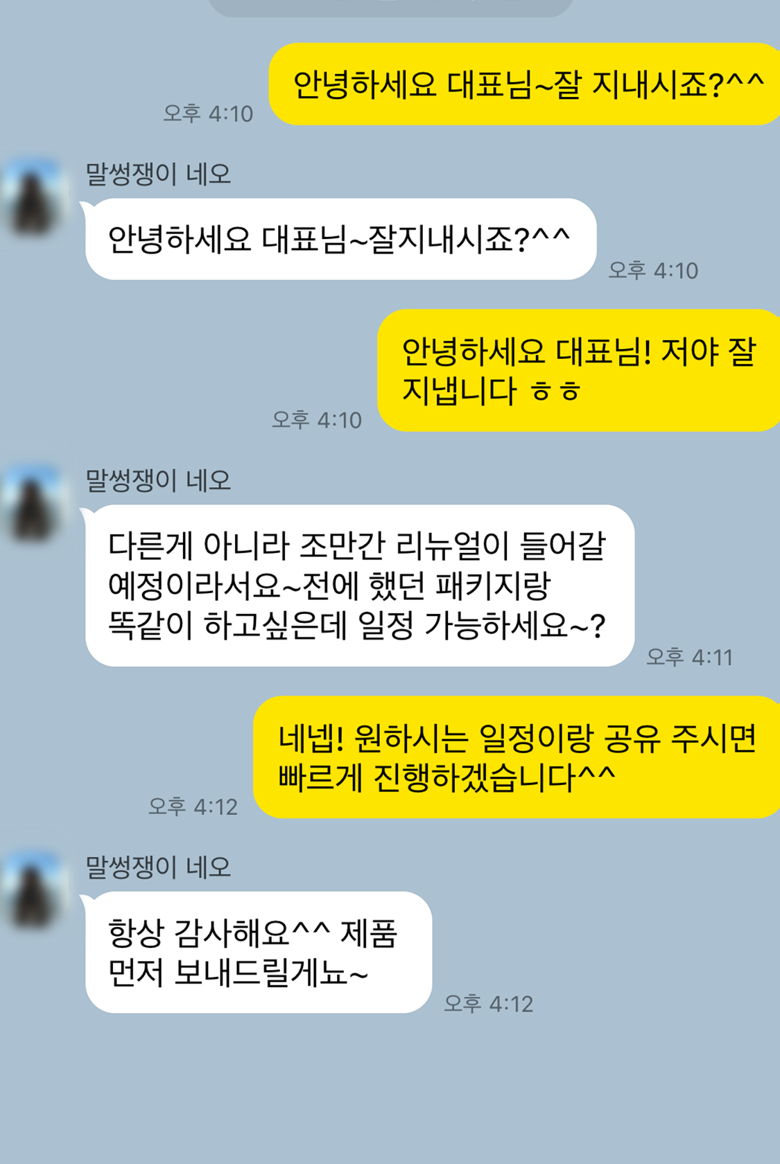 카톡_03