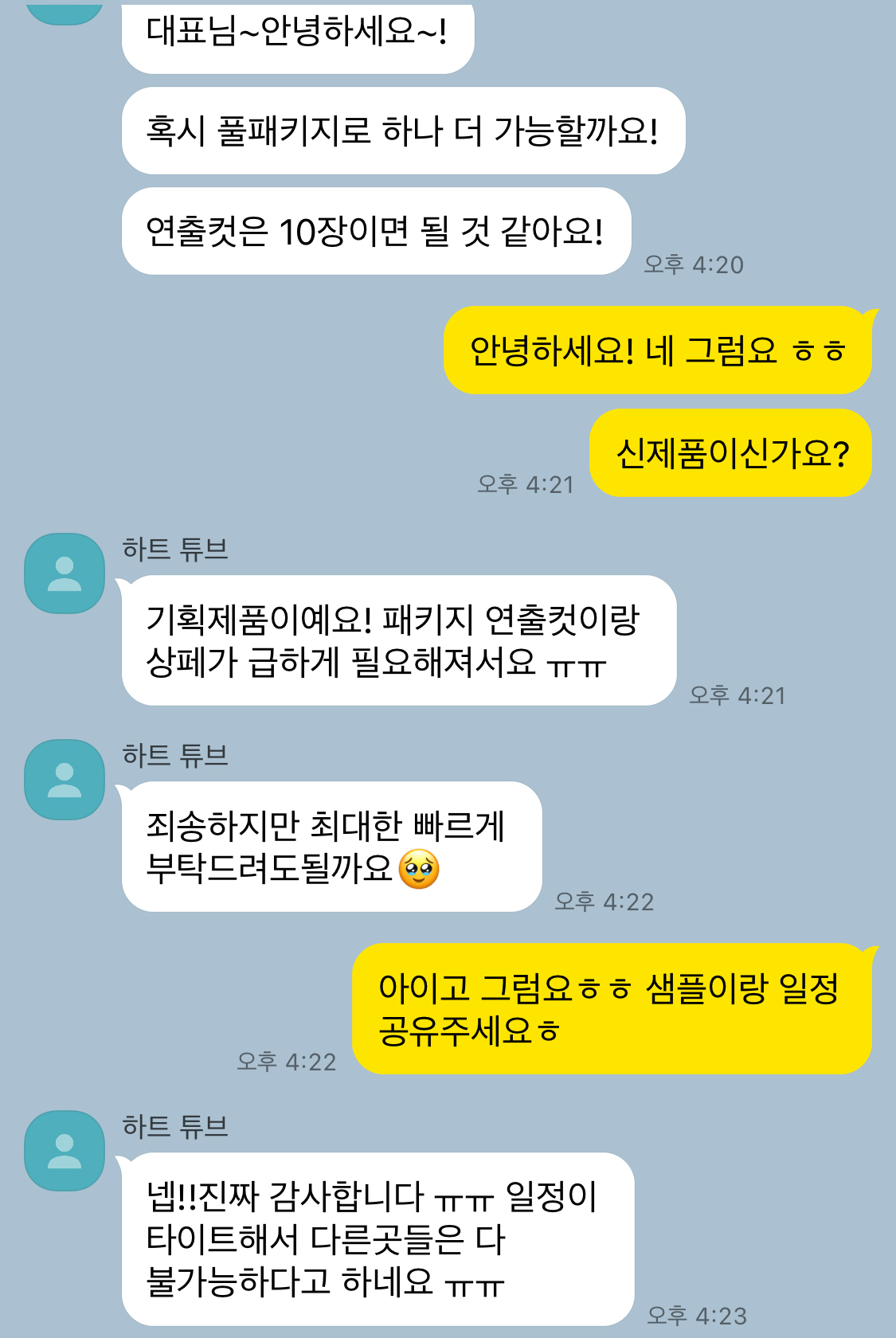 카톡_06